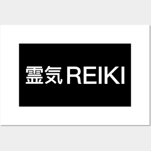 "REIKI" In Japanese | Chakra Qi Posters and Art